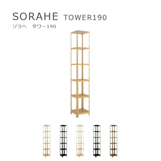 SORAHE タワー