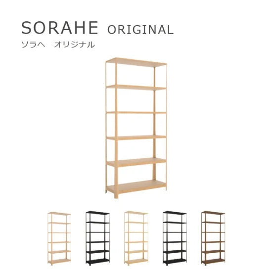 SORAHE オリジナル