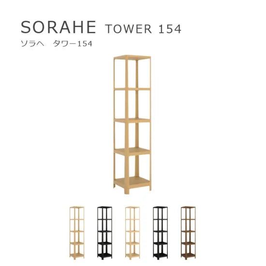 SORAHE タワー