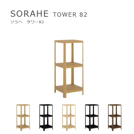 SORAHE タワー