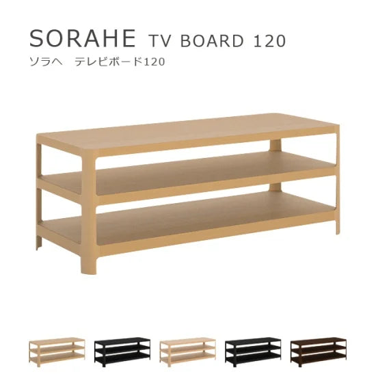 SORAHE テレビボード